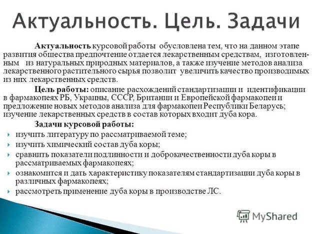 Вводные предложения